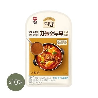  다담 차돌순두부찌개 양념 130g x10개