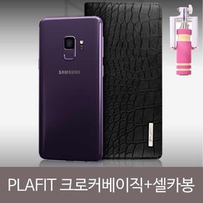 PLAFIT 크로커 베이직 고급형 다이어리+셀카봉SET