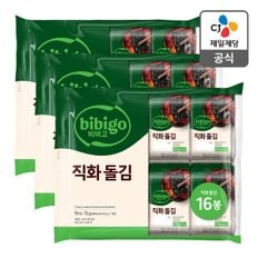 [본사배송] 비비고 직화돌김 4.5g*16봉 X 3개 (총 48봉)