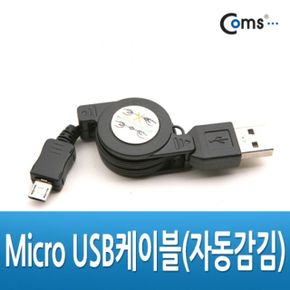 Coms Micro USB 자동감김 케이블