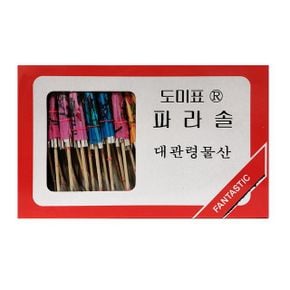 도미표 파라솔 데코레이션 장식 음식꽂이 우산꽂이40p X ( 2매입 )