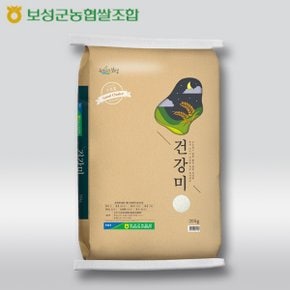 [보성RPC]건강미 20kg