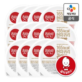 [본사배송] 햇반 현미귀리곤약밥 150g X 12개