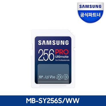 삼성 전자 공식인증 SD카드 메모리카드 PRO Ultimate 256GB MB-SY256S/WW