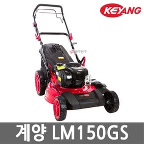 LM-150GS 엔진 잔디깍기 자주식 예초기 벌초 제초기 정원공구 4행정