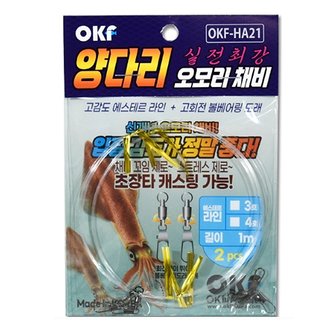  OK피싱 한치낚시 에스테르 양다리채비(2개입) 오모리