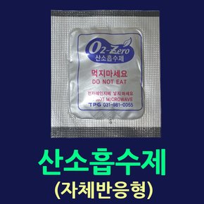 산소흡수제(4.5X4cm-25개)쌀포장 애견사료 탈산소제