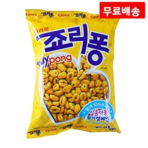 죠리퐁 74g X 8 크라운 국민과자 스낵 간식 과자