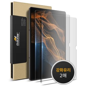 갤럭시탭 S9 S8 울트라 호환 풀점착 풀커버 강화유리 액정보호필름 2매