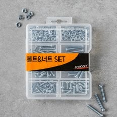 볼트&너트 SET