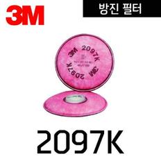 양구형 방진필터 2097K 2개입 3M_Nex (S12558085)