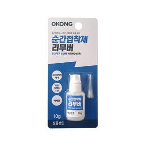 오공 순간접착제 리무버 10g