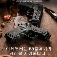 허가증 필요없는 초강력 전기충격기 B9, 호신용품 경호용품 전자충격기