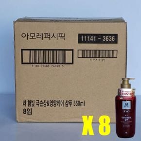 아모레퍼시픽 려 샴푸/컨디셔너 550ml 8개(1box)