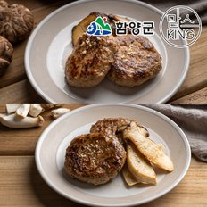 지리산흑돼지 수제표고버섯떡갈비 500g+수제새송이버섯떡갈비 500g