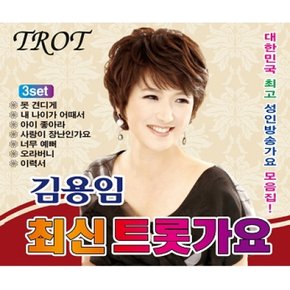 [CD] 김용임 - 최신 트롯 가요 5, 6 [2 For 1] / Kim Yong Im - New Teuroteu Gayo 5, 6 [2 For 1]