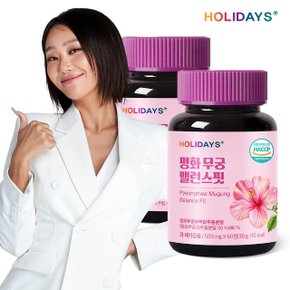 홀리데이즈 평화무궁 밸런스핏 60정 2병 (4개월분)
