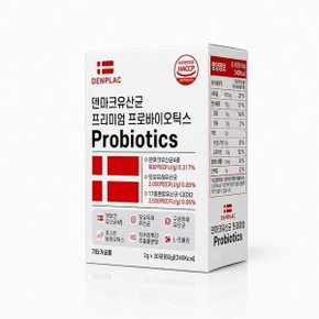덴프락 덴마크 유산균 프리미엄 프로바이오틱스 2g x 30포