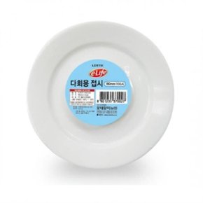 롯데 다회용접시 (180mm) 10P 다회용기 다회용기 다회용그릇 다회용접시 다회용공기 다회용대접 롯데 다회용