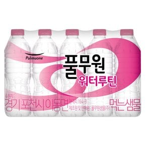 풀무원샘물 워터루틴 500ml 40병