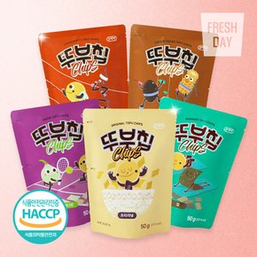 국내산 두부로 만든 맛있는 두부과자 뚜부칩 5가지 맛 골라담기