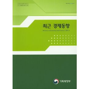 최근 경제동향 (2019.4)