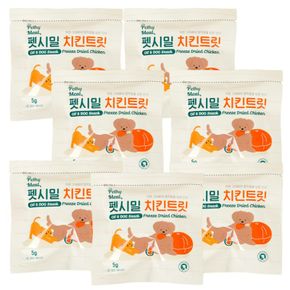 펫시밀 치킨트릿 5g x 7개 / 동결건조 캣독 간식[33412023]