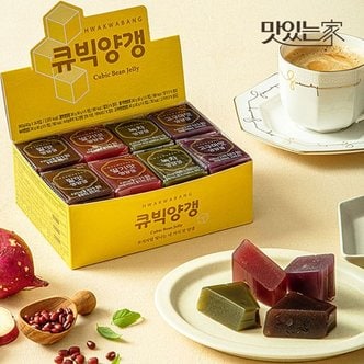  화과방 큐빅양갱 24개입(+쇼핑백) 팥/고구마/녹차/딸기 디저트 선물세트 간식