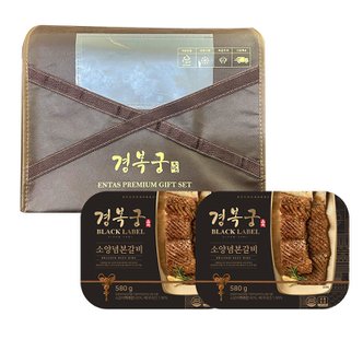 경복궁 소양념본갈비 보냉포장 선물세트(580*2팩)