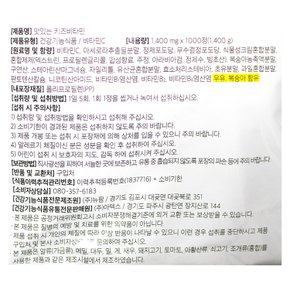 시나모롤 1000정 복숭아맛 맛있는 키즈 비타민 어린이 선물 유치원 어린이집 생일