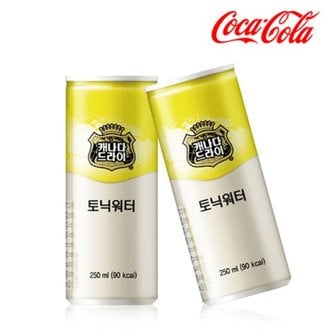  코카콜라 캐나다드라이토닉워터 250mL 60캔