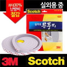 3M 실외용 방수 문풍지 중형3M 단열 PVC스폰지