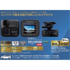 DRV-MR480 2 2 KENWOOD 켄우드 드라이브 레코더 전후 촬영 대응 카메라 안심의 제품 3년 보증