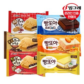 빙그레 붕어싸만코/빵또아 12+12개 세트 /아이스크림