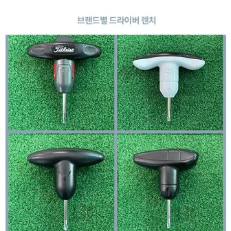  타이틀리스트 렌치 브랜드별 드라이버 골프 렌치 (타브랜드 호환가능)