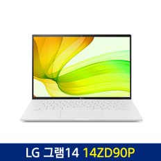 LG 그램14 14ZD90P i3-1115G4 /8G /256G /윈10 /14인치 /화이트