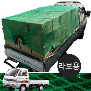 안전그물망 라보용 화물차호로3x4M 로프포함 망호로