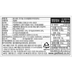 지이디 뵨스테드 유기농 다크초코렛 (카카오92%)80g