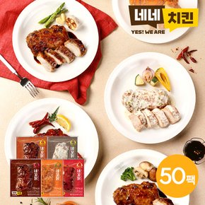 [네네치킨] 네꼬닭 순살 닭다리 100g 5종 50팩