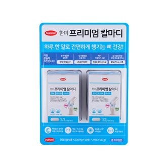 한미 프리미엄 칼마디 1,500mg X 60정 X 2입