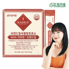 최하슬 카무트 효소 브랜드밀 곡류 발효효소 3g x 30포 1개월분