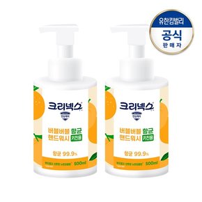 버블버블 항균 키친 핸드워시500ml레드루바브향,초록자몽향,노란감귤향