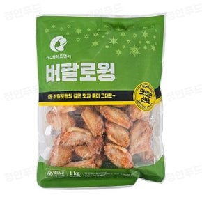 에프앤지 버팔로윙 1kg ~~유통기한(26.11.10) 할인 행사~~