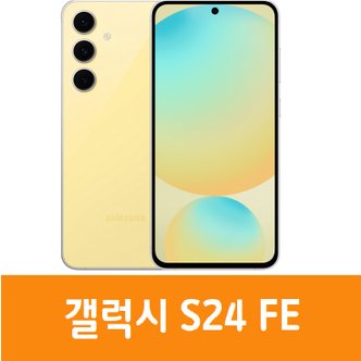 삼성 [SKT] 갤럭시S24 FE 256GB  SM-S721N 미개봉 새상품 현금완납