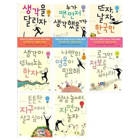 [푸른숲/필통]이어령의 춤추는 생각학교 시리즈 8권세트 전8권