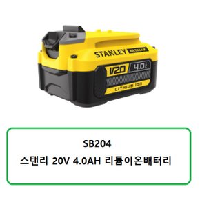 SB204 스탠리20V리튬이온배터리 4.0AH