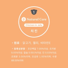 네츄럴코어 치킨캔 95g×24개