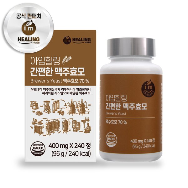 간편한 맥주효모 리투아니아산 240정