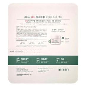 레드 블레미쉬 클리어 수딩 크림 50ml 2개 10ml 2개 코스트코 시카 수분크림