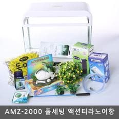 공룡어항 풀세팅 LED2000 캐릭터모형 공간데코 관상어